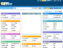 Tablet Screenshot of desktop.106tv.com