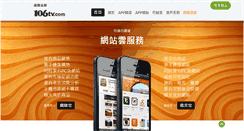 Desktop Screenshot of joinus.106tv.com