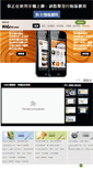 Mobile Screenshot of joinus.106tv.com
