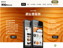 Tablet Screenshot of joinus.106tv.com