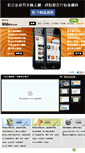 Mobile Screenshot of ici.106tv.com