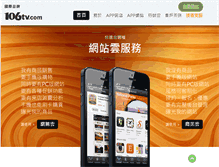 Tablet Screenshot of ici.106tv.com
